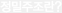 정밀주조란?
